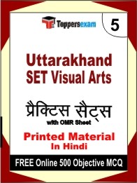 Uttarakhand SET Management Exam Practice Set Book in Hindi