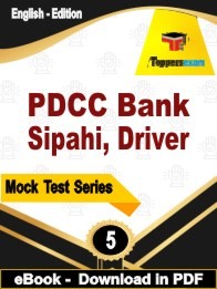 PDCC Bank Sipahi, Driver PDF Book In English