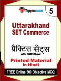 Uttarakhand SET Commerce Exam Practice Set Book in Hindi