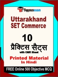 Uttarakhand SET Commerce Exam Practice Set Book in Hindi