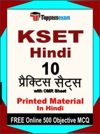 KSET Hindi  Exam Practice Set Book in Hindi