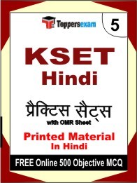 KSET Hindi  Exam Practice Set Book in Hindi