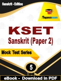 KSET Sanskrit Paper 2 PDF Book In Sanskrit