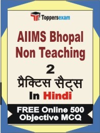 AIIMS Bhopal Non Teaching Exam Practice Set Book in Hindi
