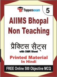 AIIMS Bhopal Non Teaching Exam Practice Set Book in Hindi