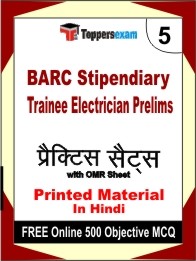 BARC Stipendiary Trainee Electrician Prelims Exam Practice Set Book in Hindi