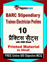 BARC Stipendiary Trainee Electrician Prelims Exam Practice Set Book in Hindi