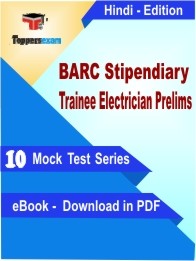 BARC Stipendiary Trainee Electrician Prelims PDF Book In Hindi