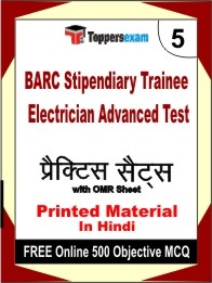BARC Stipendiary Trainee Electrician Advanced Test Exam Practice Set Book in Hindi