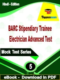 BARC Stipendiary Trainee Electrician Advanced Test PDF Book In Hindi