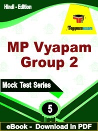 MP Vyapam Group 2 PDF Book In Hindi