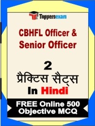CBHFL Officer & Senior Officer Exam Practice Set Book in Hindi