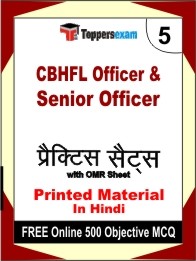 CBHFL Officer & Senior Officer Exam Practice Set Book in Hindi