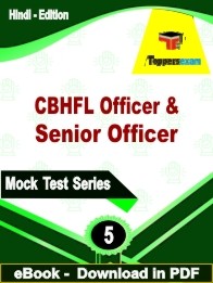 CBHFL Officer & Senior Officer PDF Book In Hindi