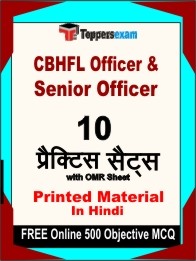 CBHFL Officer & Senior Officer Exam Practice Set Book in Hindi