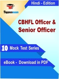 CBHFL Officer & Senior Officer PDF Book In Hindi