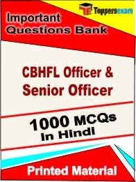 CBHFL Officer & Senior Officer Exam Objective MCQ Book in Hindi