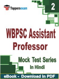 WBPSC Assistant Professor PDF Book In Hindi