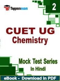 CUET UG Chemistry PDF Book In Hindi