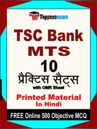 TSC Bank MTS  Exam Practice Set Book in Hindi