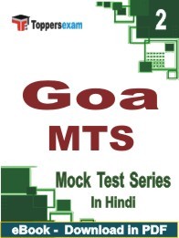 GOA MTS PDF Book In Hindi