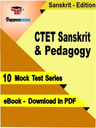 CTET Sanskrit & Pedagogy PDF Book In Sanskrit