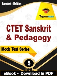 CTET Sanskrit & Pedagogy PDF Book In Sanskrit