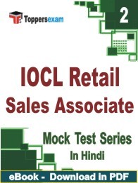 IOCL Retail Sales Associate PDF Book In Hindi