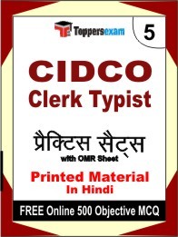 CIDCO Clerk Typist Exam Practice Set Book in Hindi