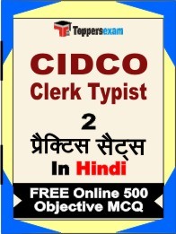 CIDCO Clerk Typist  Exam Practice Set Book in Hindi