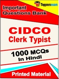CIDCO Clerk Typist  Exam Objective MCQ Book in Hindi