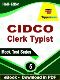 CIDCO Clerk Typist PDF Book In Hindi