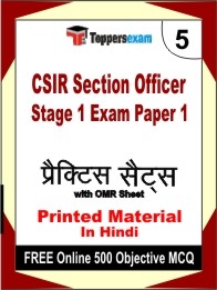 CSIR Section Officer Stage 1 Exam Paper 1 Exam Practice Set Book in Hindi