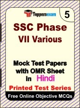 SSC Phase 7 Exam Mock Test Papers (Book) in Hindi