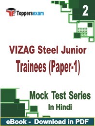 VIZAG Steel Junior Trainees (Paper-1) PDF Book In Hindi