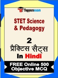 STET Science & Pedagogy Exam Practice Set Book in Hindi
