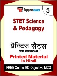 STET Science & Pedagogy Exam Practice Set Book in Hindi