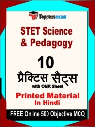 STET Science & Pedagogy Exam Practice Set Book in Hindi
