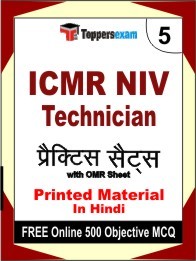 ICMR NIV Technician  Exam Practice Set Book in Hindi