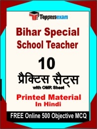 Bihar Special School Teacher Exam Practice Set Book in Hindi