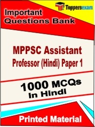 MPPSC Assistant Professor (Hindi) Paper 1 Exam Objective MCQ Book in Hindi