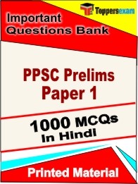 Punjab Public Service Commission Prelims (Paper-1) Exam Objective MCQ Book in Hindi
