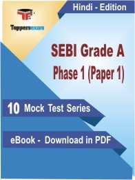 SEBI Grade A Phase1 (Paper1) PDF Book In Hindi
