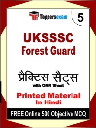 UKSSSC Forest Guard Exam Practice Set Book in Hindi