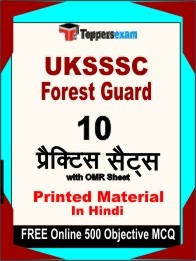 UKSSSC Forest Guard Exam Practice Set Book in Hindi