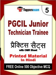 PGCIL Junior Technician Trainee Exam Practice Set Book in Hindi