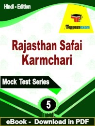 Rajasthan Safai Karmchari PDF Book In Hindi