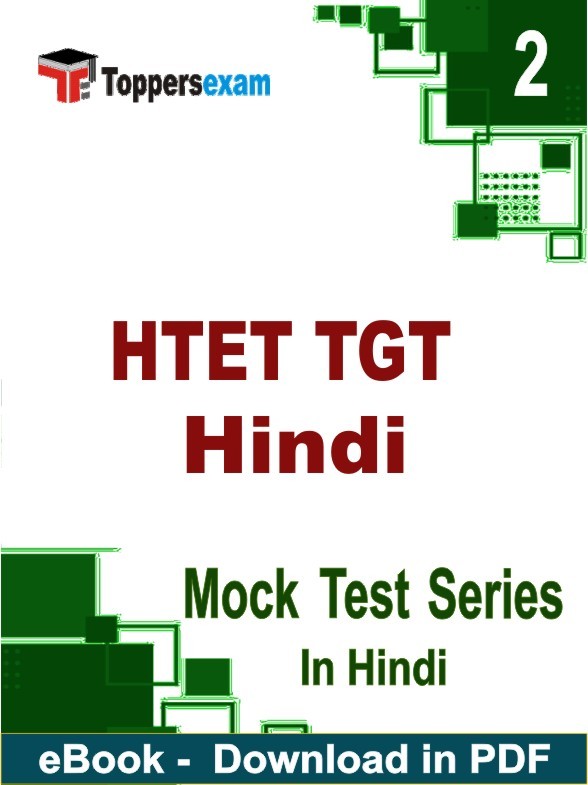 HTET TGT Hindi PDF Book In Hindi
