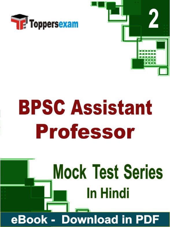 BPSC Assistant Professor PDF Book In Hindi