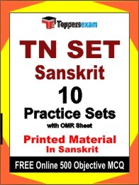 TN SET Sanskrit  Exam Practice Set Book in Sanskrit
